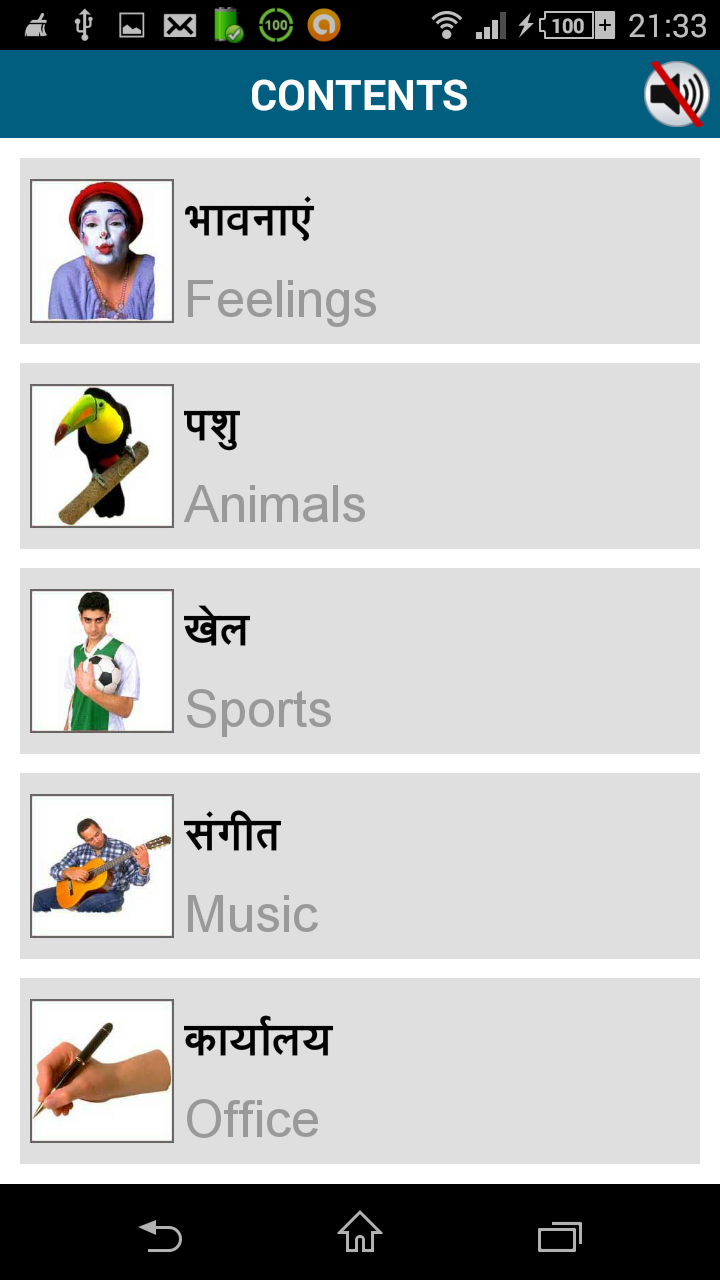 اسکرین شات 7 برنامه Learn Hindi - 50 languages