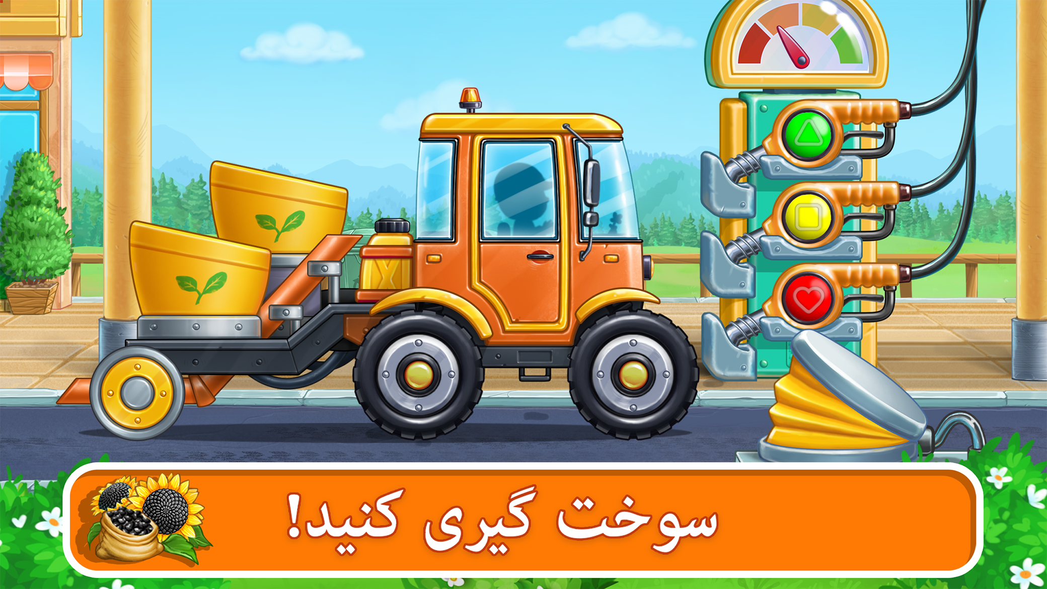 اسکرین شات 5 بازی بازی تراکتور بازی برای بچه ها