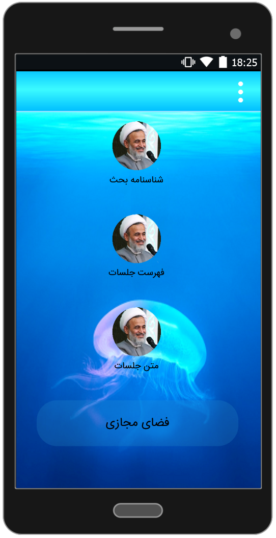 اسکرین شات 2 برنامه گناه چیست؟ توبه چگونه است؟ علیرضا پناهیان