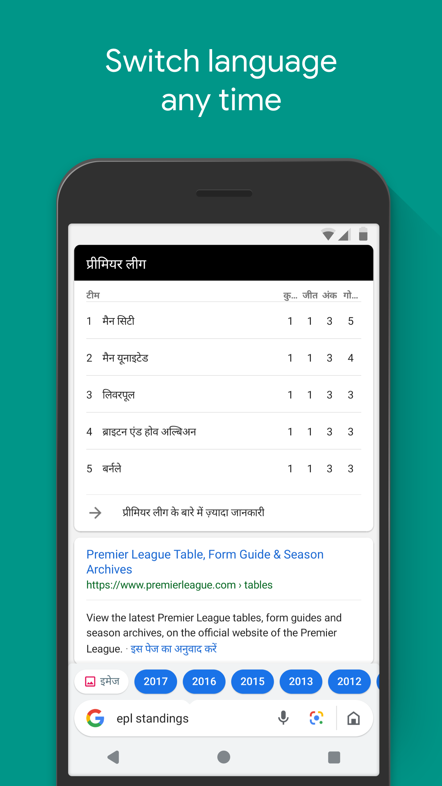 اسکرین شات 4 برنامه Google Go