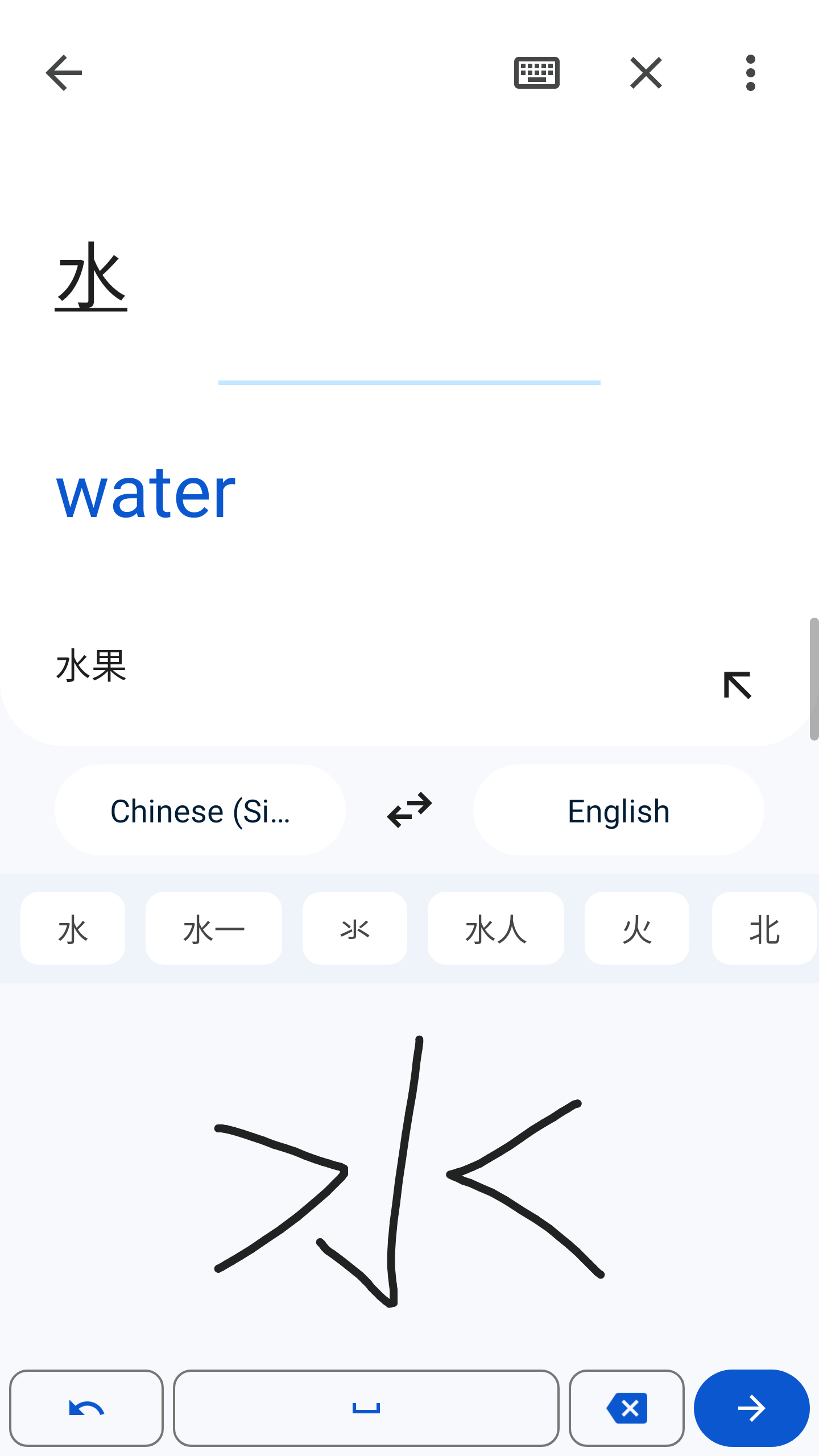 اسکرین شات 4 برنامه گوگل ترنسلیت - Google Translate
