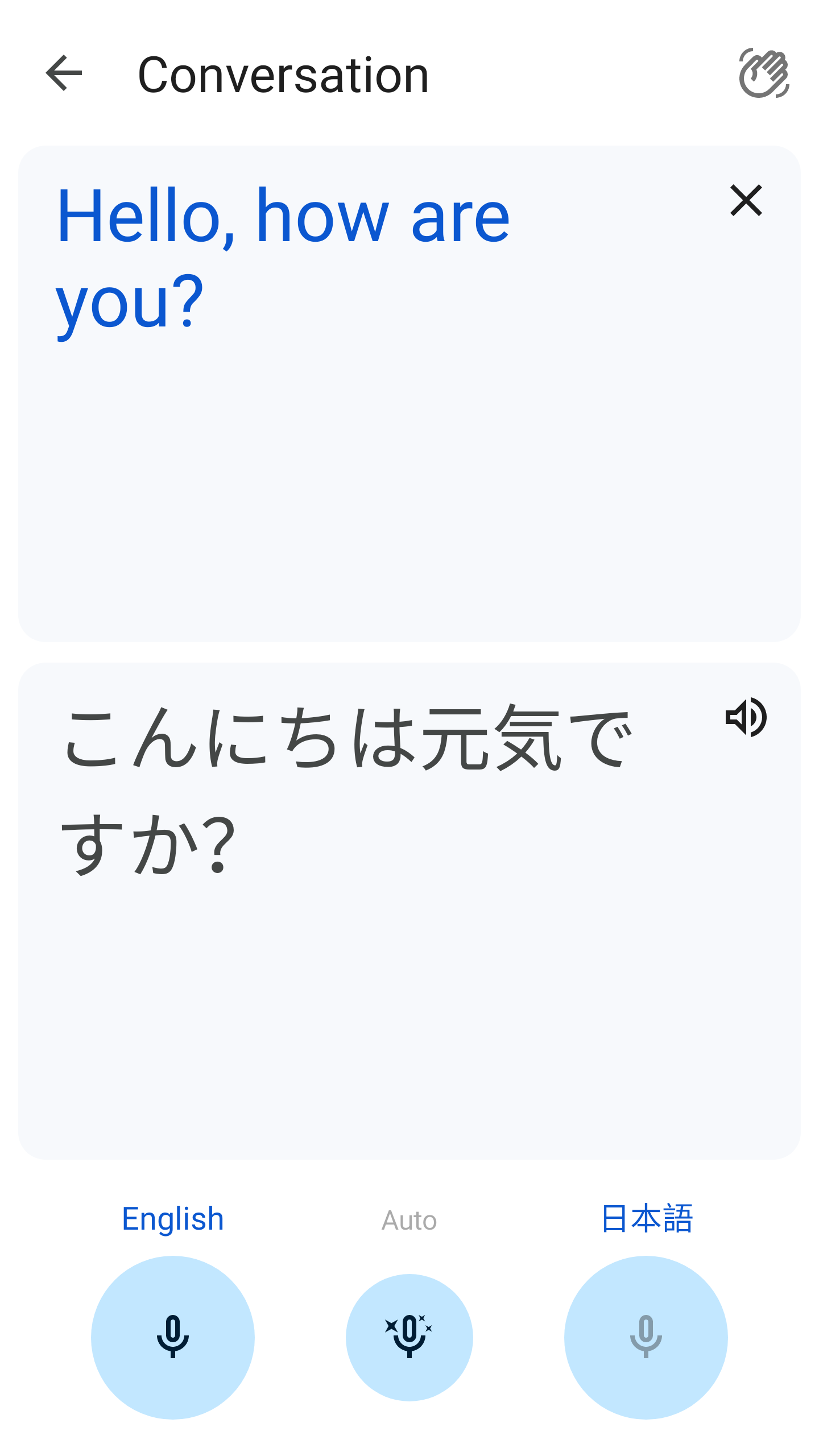 اسکرین شات 5 برنامه گوگل ترنسلیت - Google Translate
