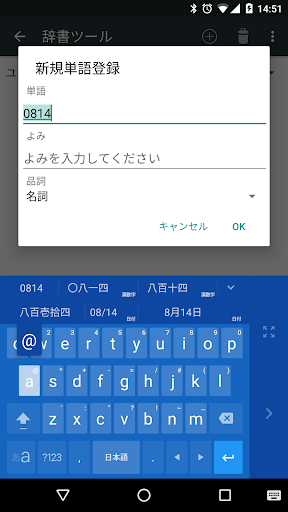اسکرین شات 4 برنامه Google Japanese Input