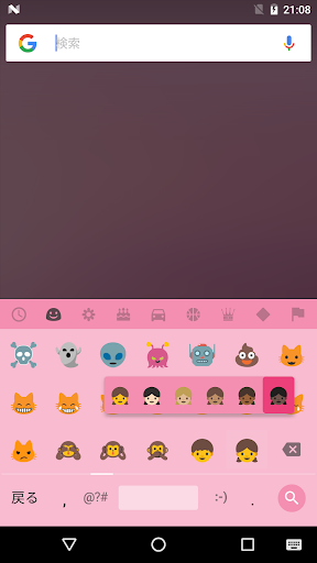 اسکرین شات 2 برنامه Google Japanese Input