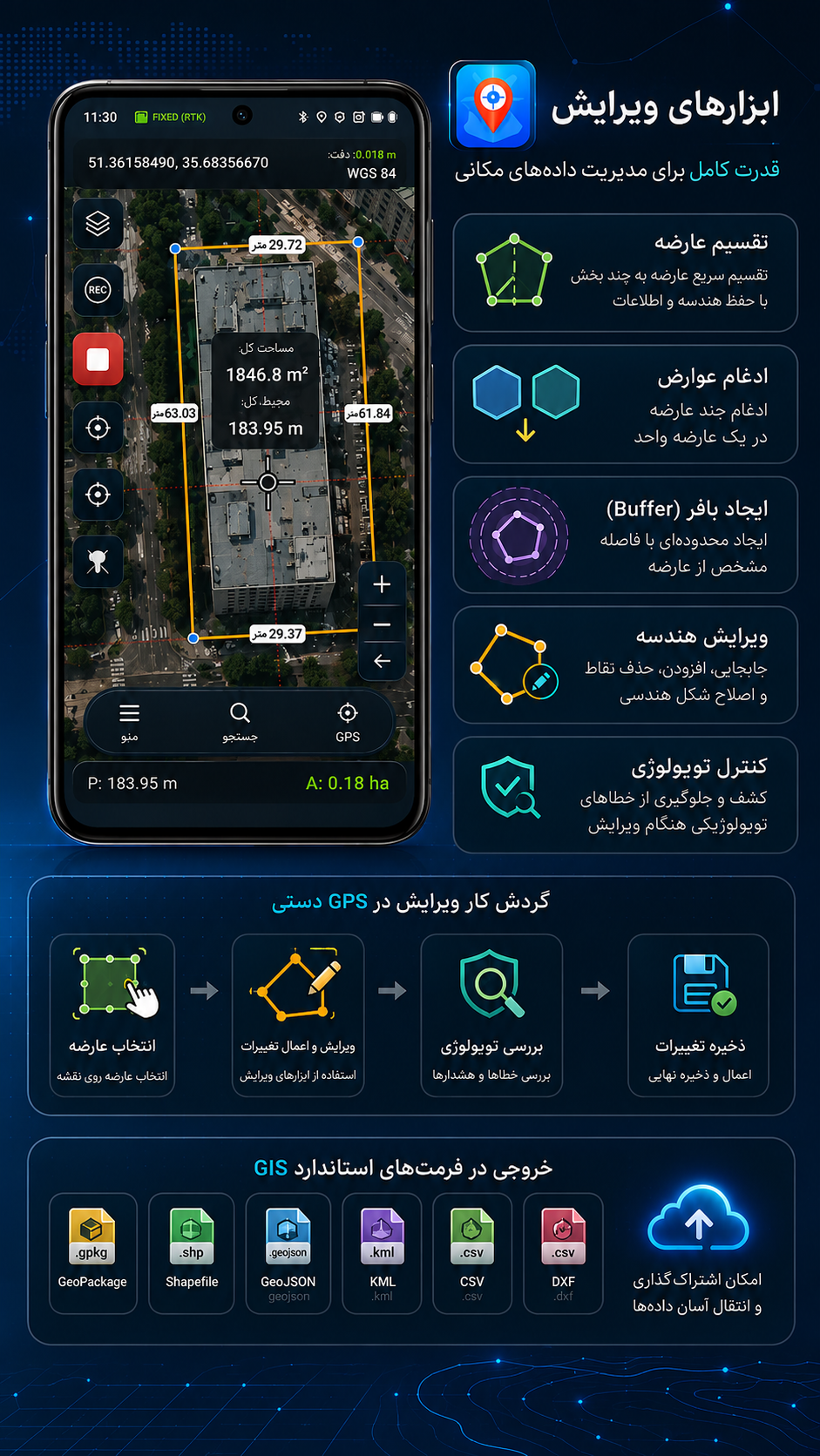 اسکرین شات 10 برنامه ‏جی پی اس دستی برداشت هوشمند GIS