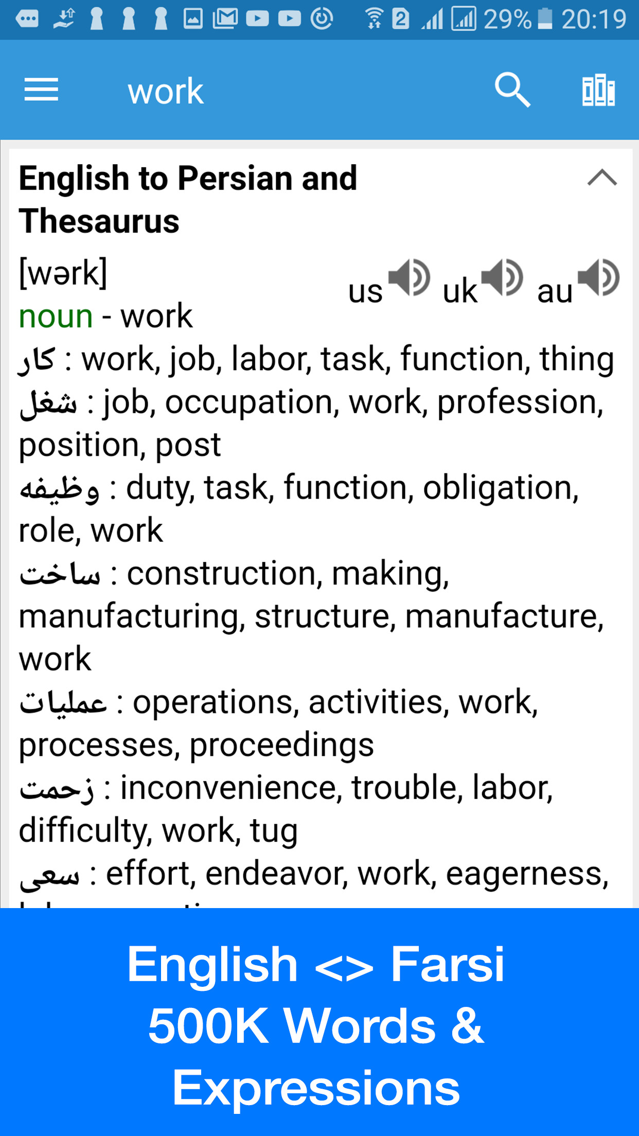 اسکرین شات 2 برنامه Persian Dictionary - Dict Box