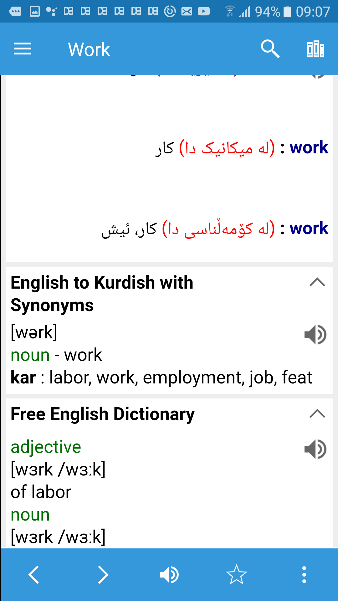 اسکرین شات 2 برنامه Kurdish Dictionary & Translato