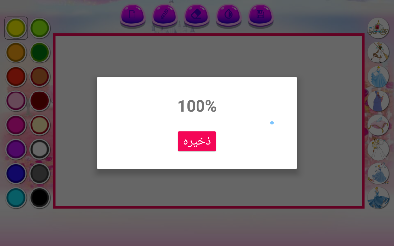اسکرین شات 5 بازی ‏نقاشی با سیندرلا