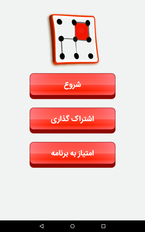 اسکرین شات 1 بازی بازی نقطه و خط