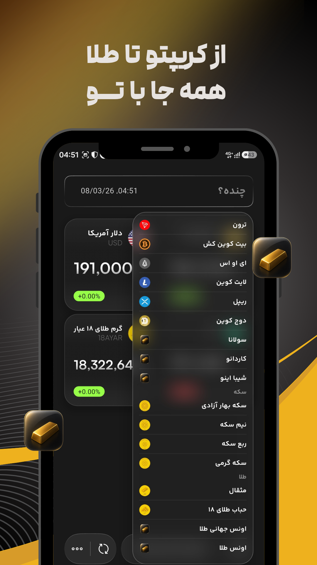 اسکرین شات 5 برنامه ‏قیمت دلار سکه طلا ارز