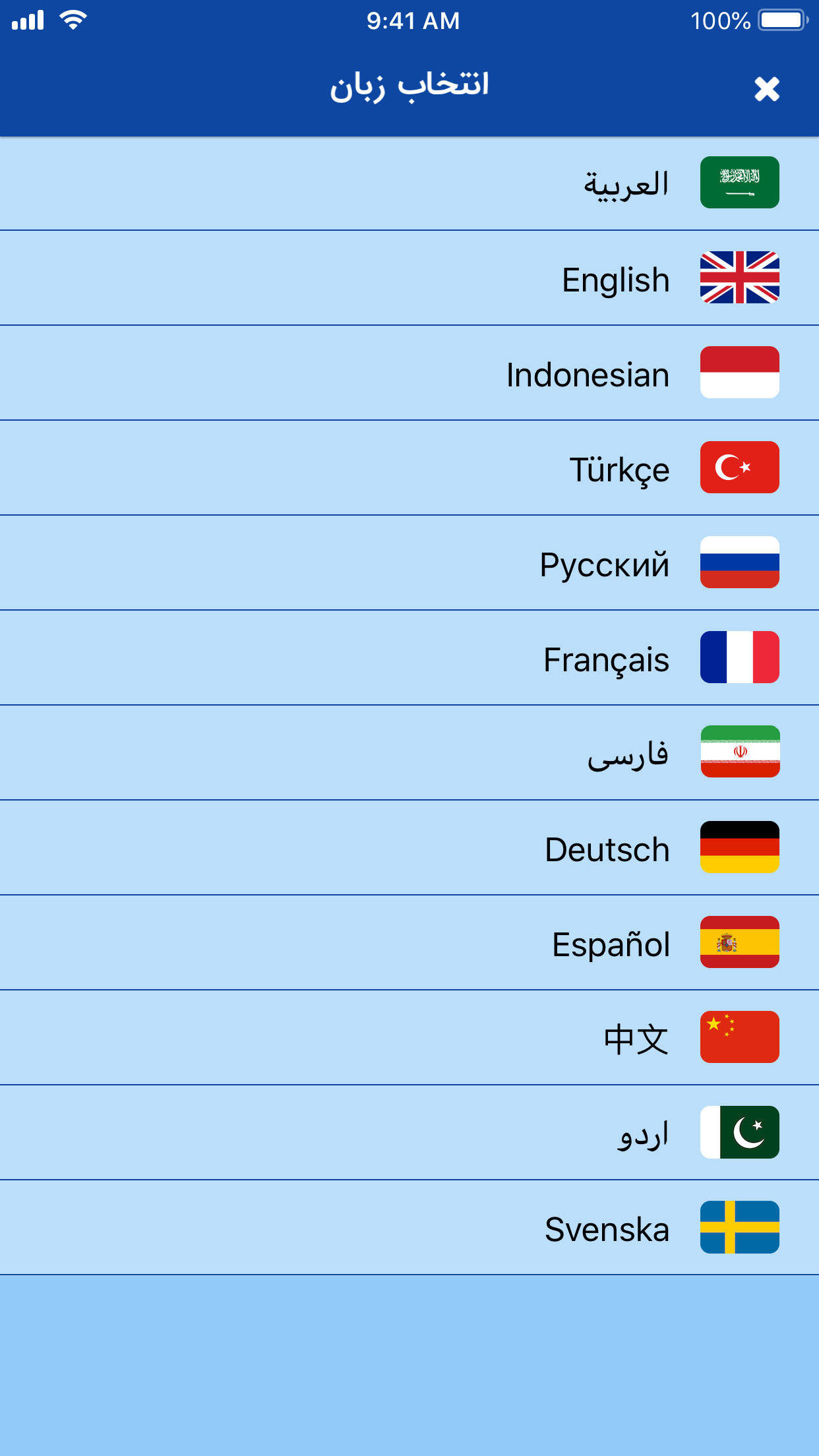 اسکرین شات 3 برنامه مهدی در نزد اهل تسنن