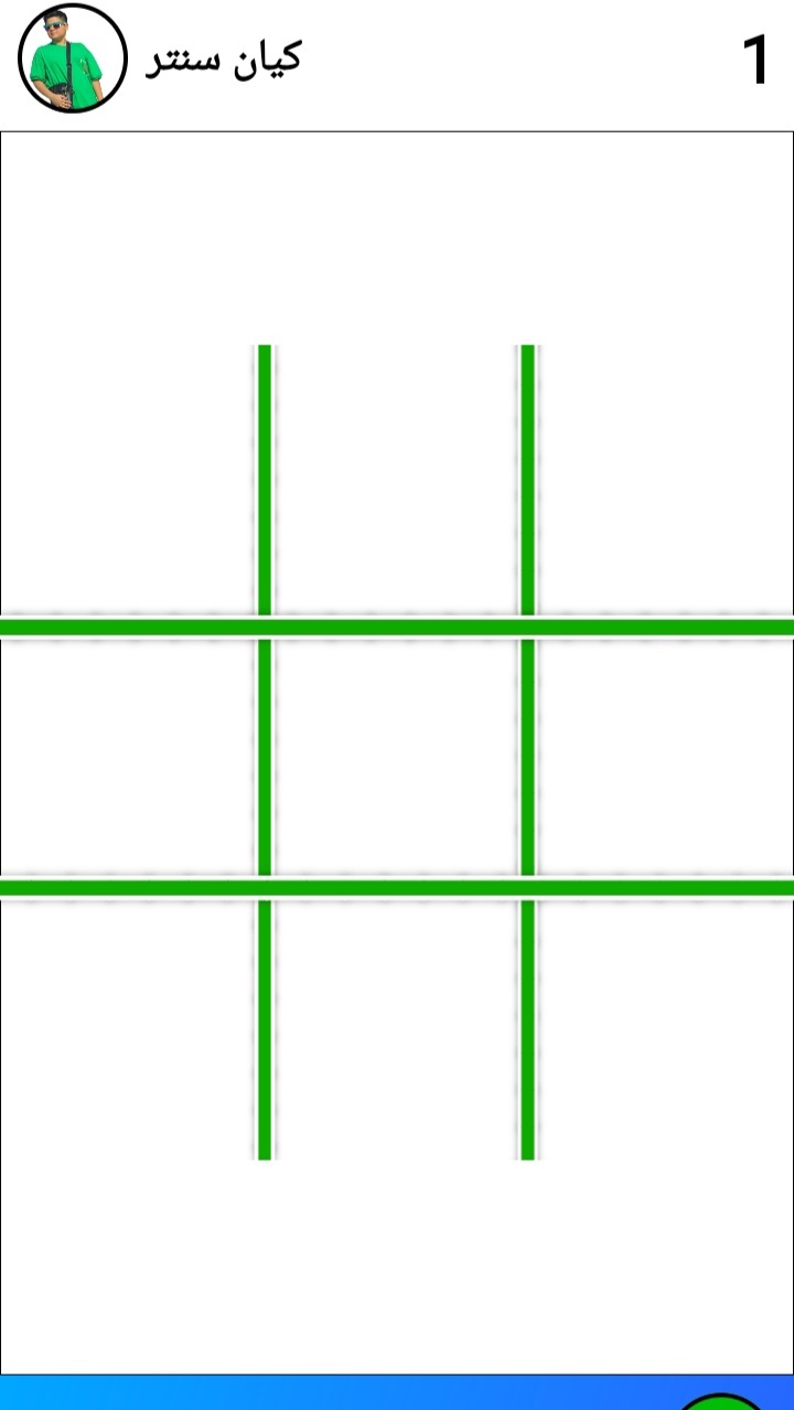 اسکرین شات 1 بازی دوز دونفره سنتر