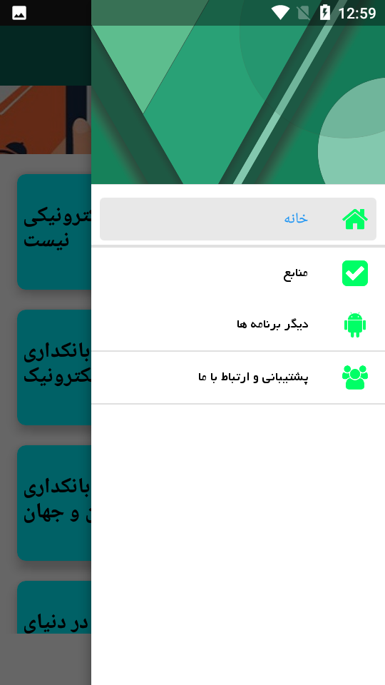 اسکرین شات 1 برنامه آموزش بانکداری