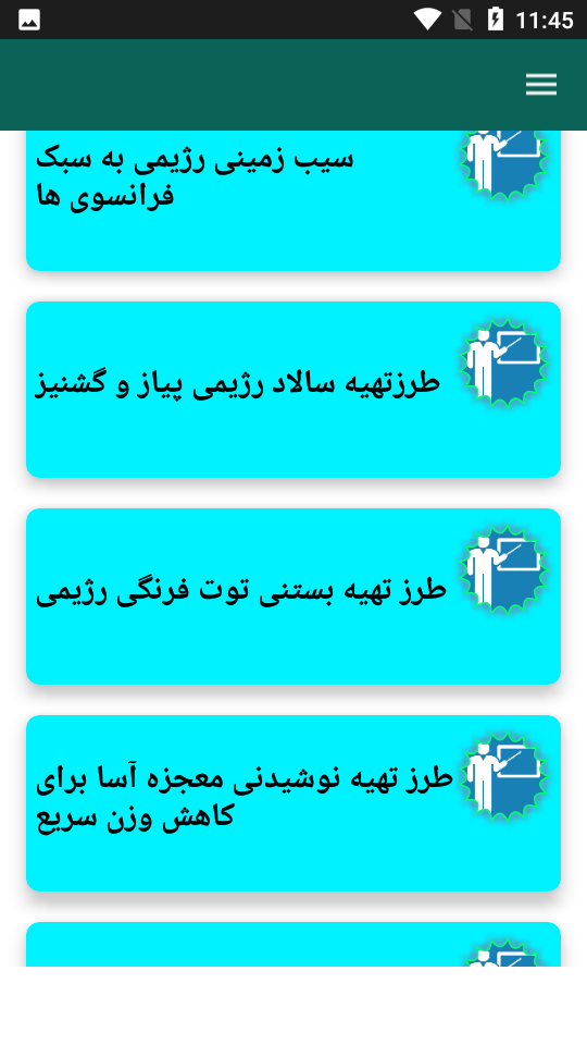 اسکرین شات 6 برنامه غذاهای رژیمی