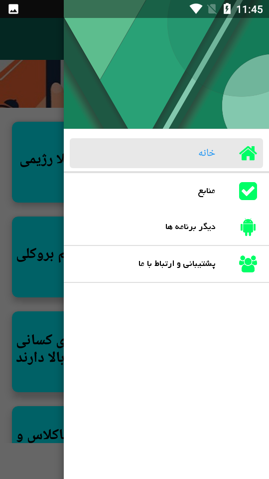 اسکرین شات 2 برنامه غذاهای رژیمی