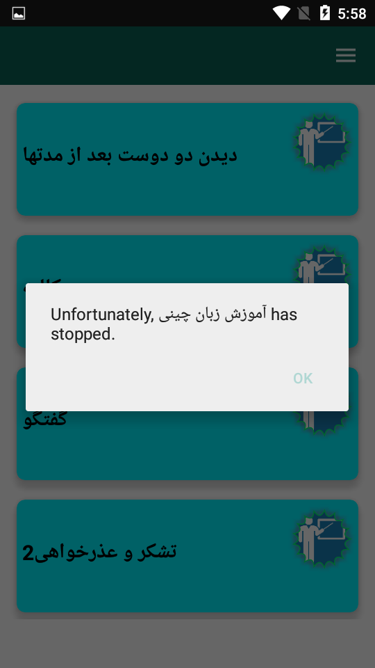 اسکرین شات 4 برنامه آموزش زبان چینی