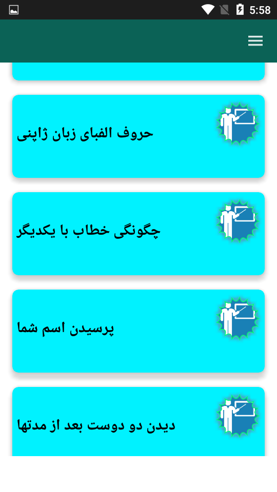 اسکرین شات 3 برنامه آموزش زبان چینی