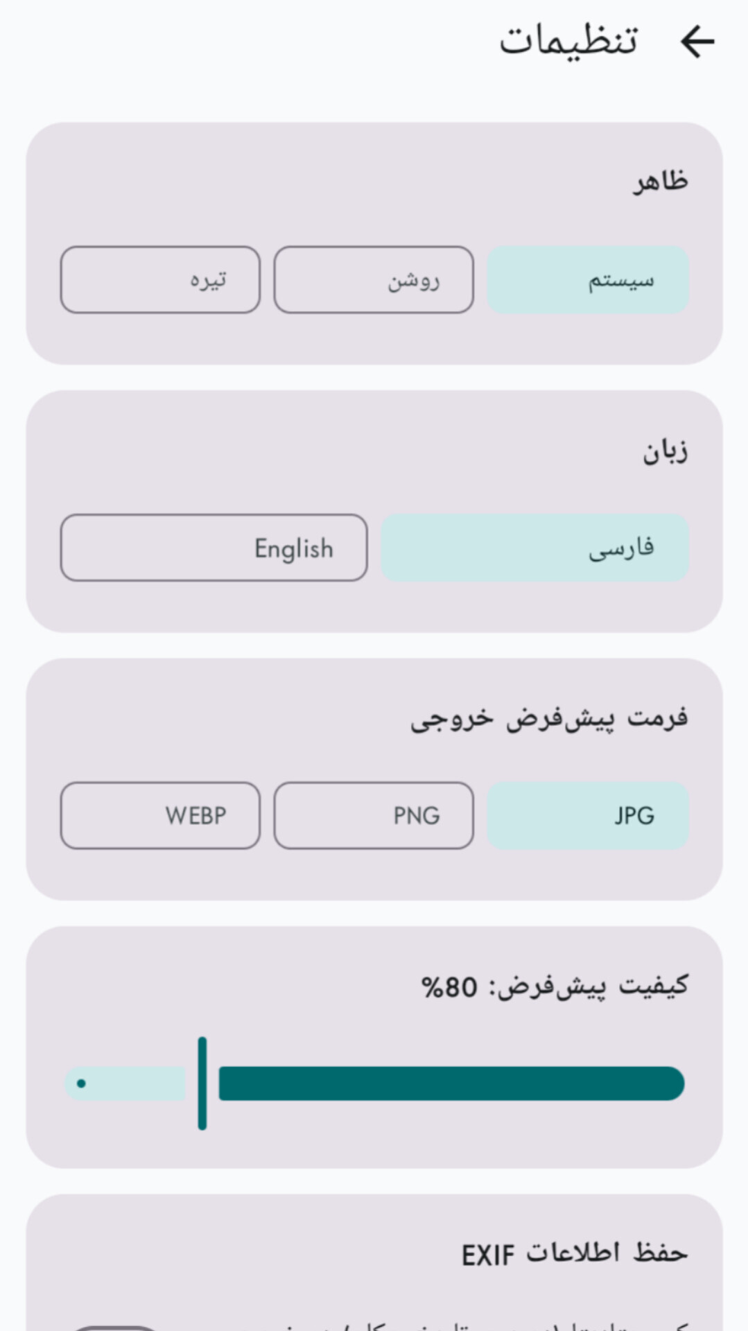 اسکرین شات 1 برنامه ‏عکس‌یار