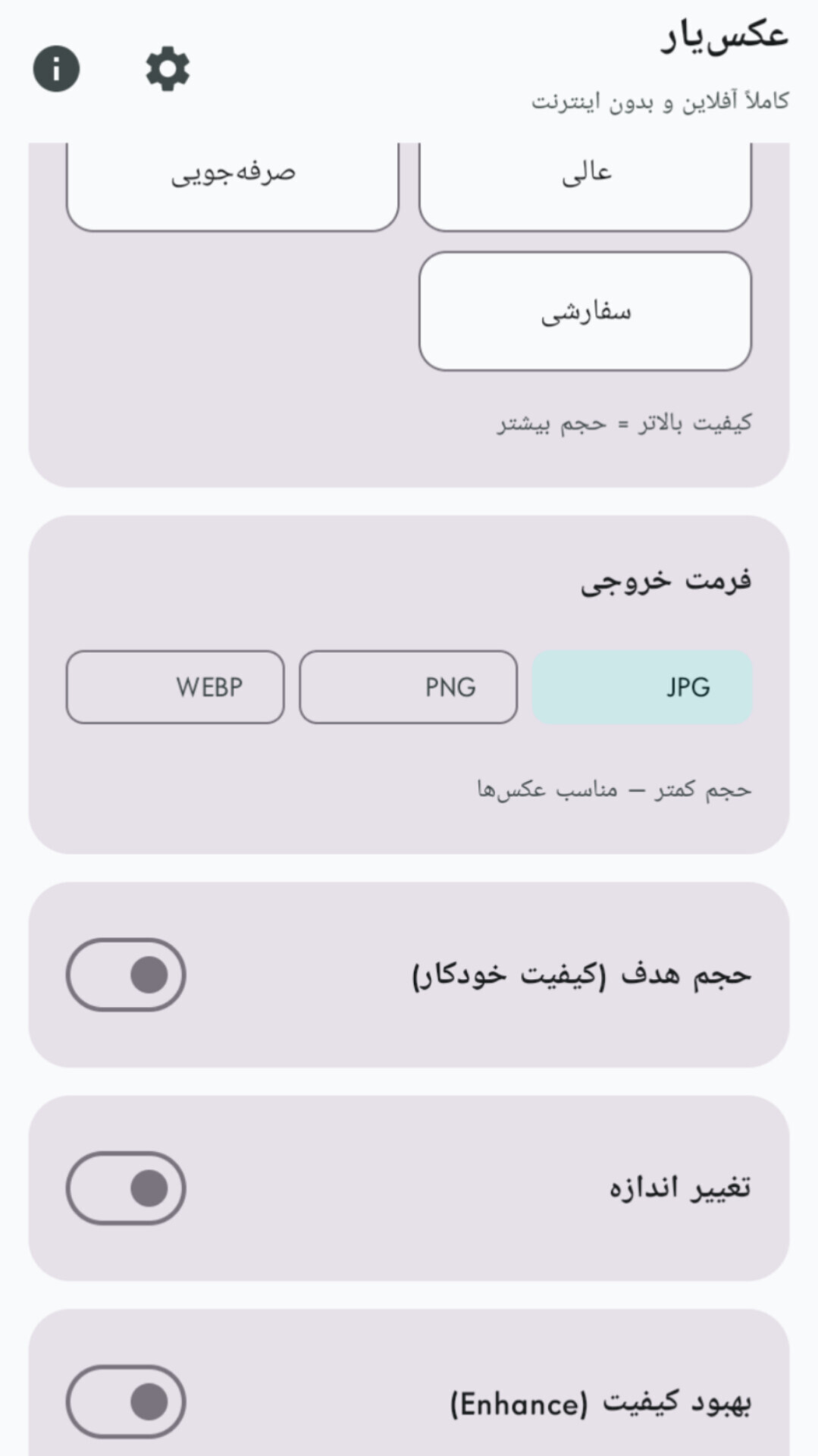 اسکرین شات 3 برنامه ‏عکس‌یار