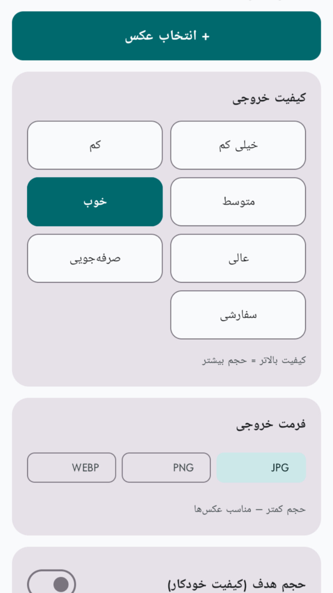 اسکرین شات 4 برنامه ‏عکس‌یار
