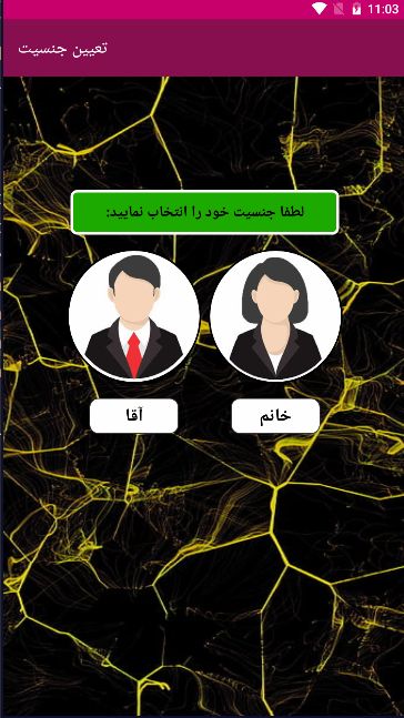 اسکرین شات 3 برنامه تشخیص جذابیت من با اثر انگشت