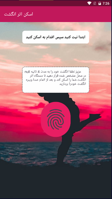 اسکرین شات 3 برنامه فال عاشقانه با اثر انگشت