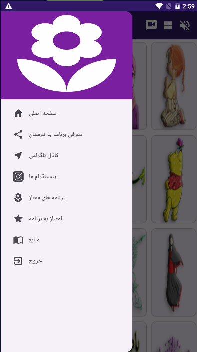 اسکرین شات 2 برنامه ترانه های مذهبی کودکانه