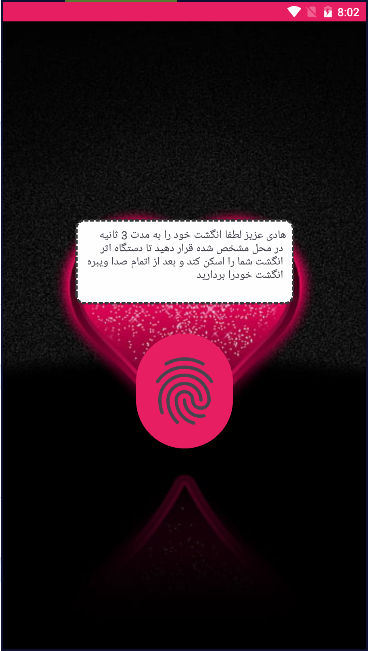 اسکرین شات 4 برنامه اسم همسر آیندم با اثر انگشت