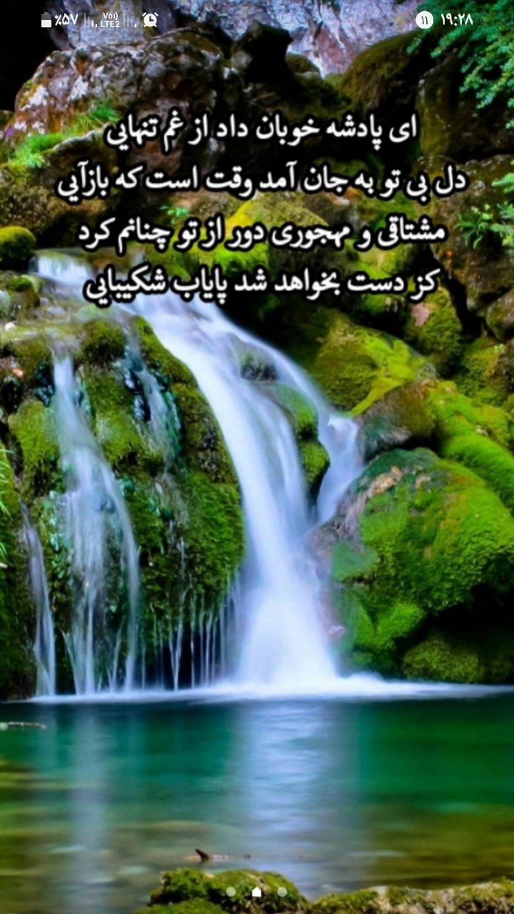 اسکرین شات 7 برنامه شعر حافظ (تصویر زمینه)