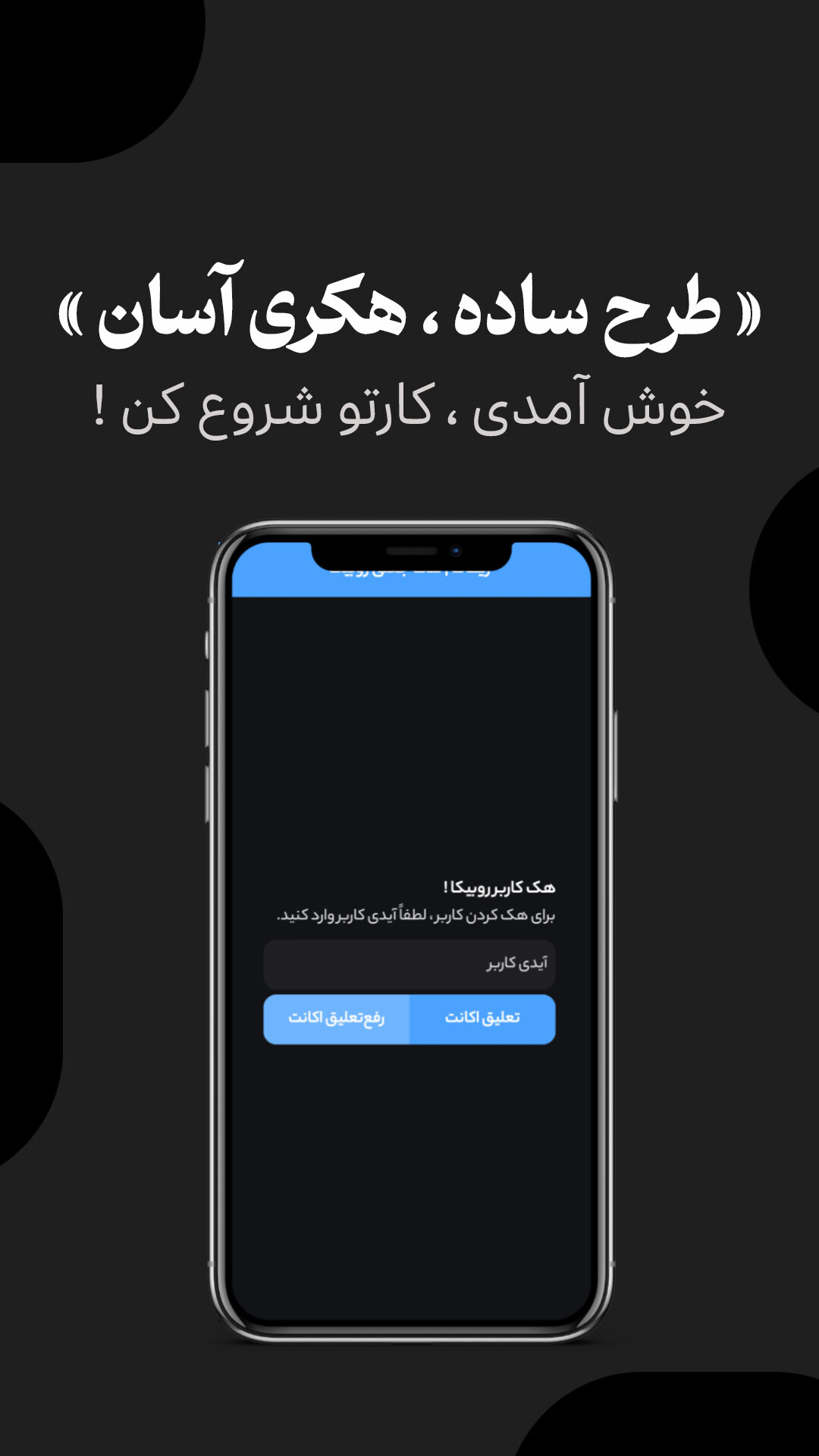 اسکرین شات 2 برنامه هک روبیکا (جعلی)