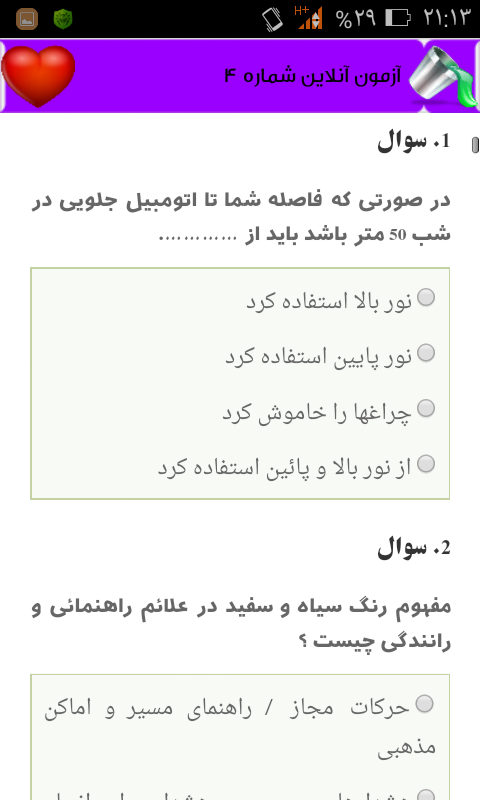 اسکرین شات 14 برنامه همه کاره(15برنامه)