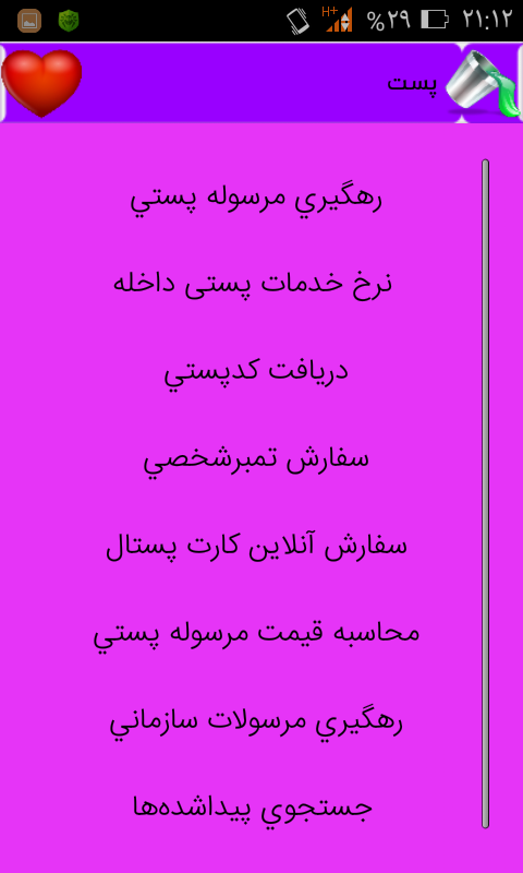 اسکرین شات 13 برنامه همه کاره(15برنامه)