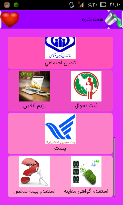 اسکرین شات 4 برنامه همه کاره(15برنامه)