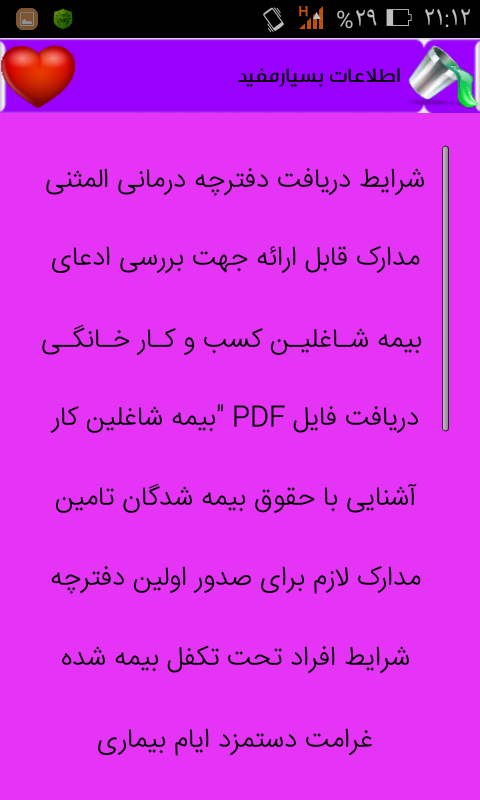 اسکرین شات 12 برنامه همه کاره(15برنامه)