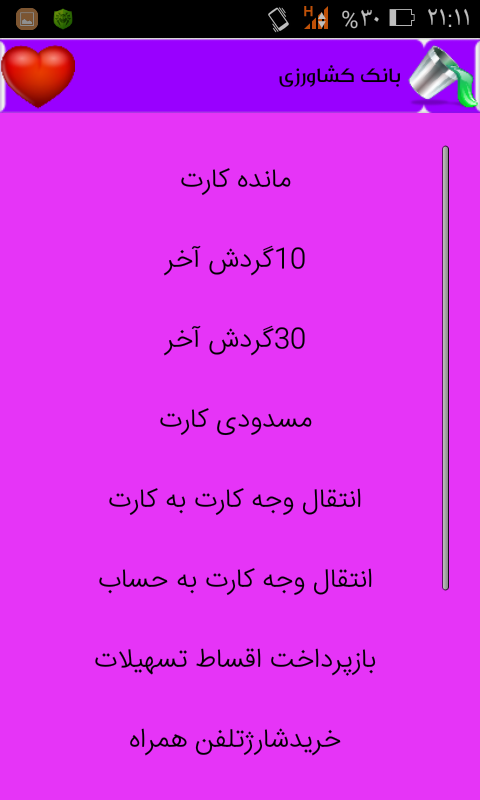 اسکرین شات 6 برنامه همه کاره(15برنامه)