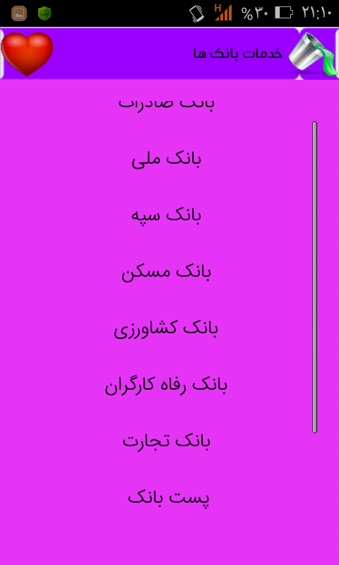 اسکرین شات 5 برنامه همه کاره(15برنامه)