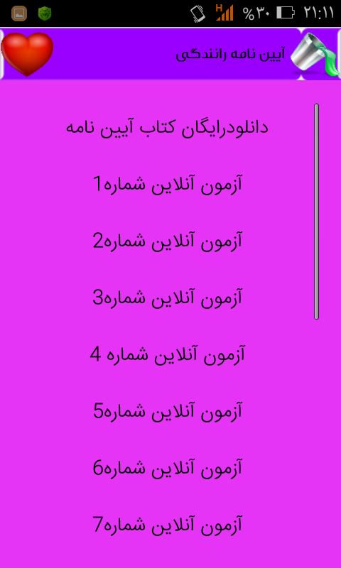 اسکرین شات 7 برنامه همه کاره(15برنامه)