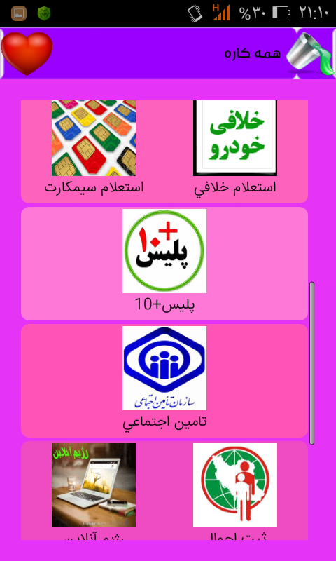 اسکرین شات 3 برنامه همه کاره(15برنامه)