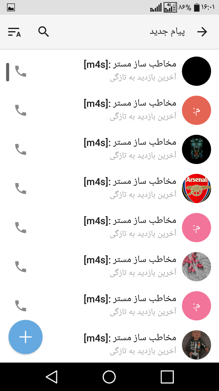 اسکرین شات 4 برنامه مخاطب (شماره) ساز مستر