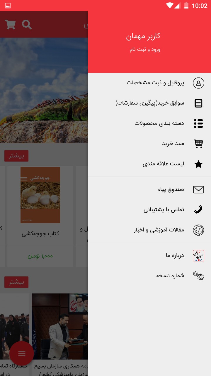 اسکرین شات 2 برنامه دامپزشکی و پت شاپ دی