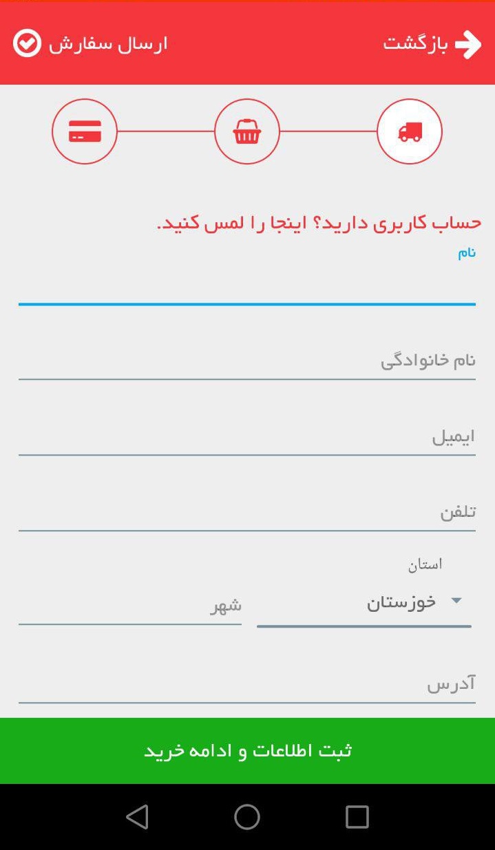 اسکرین شات 9 برنامه فروشگاه پوشاک کینگ مد