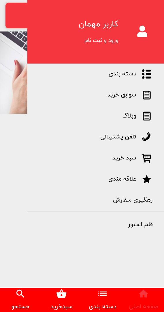 اسکرین شات 4 برنامه قلم استور