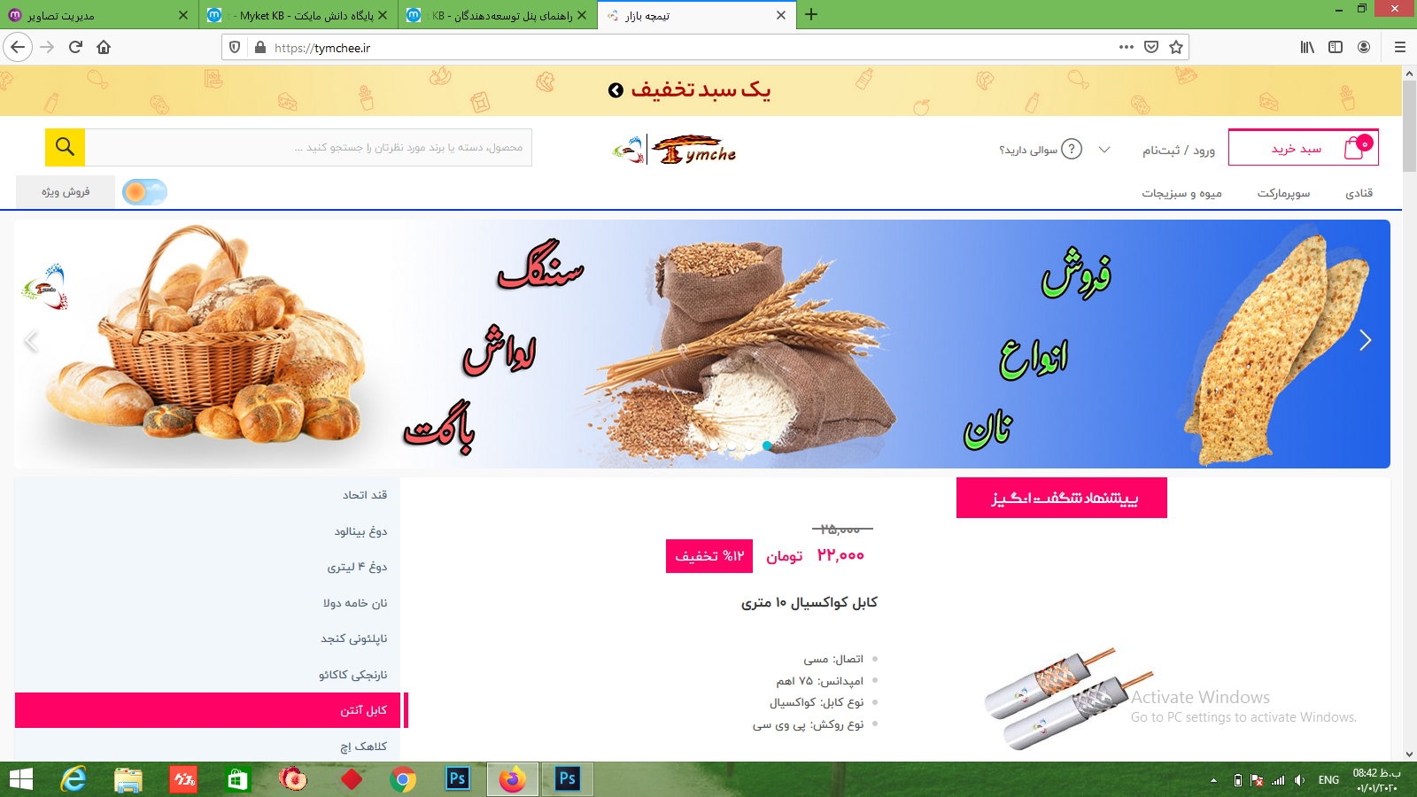 اسکرین شات 2 برنامه تیمچه بازار