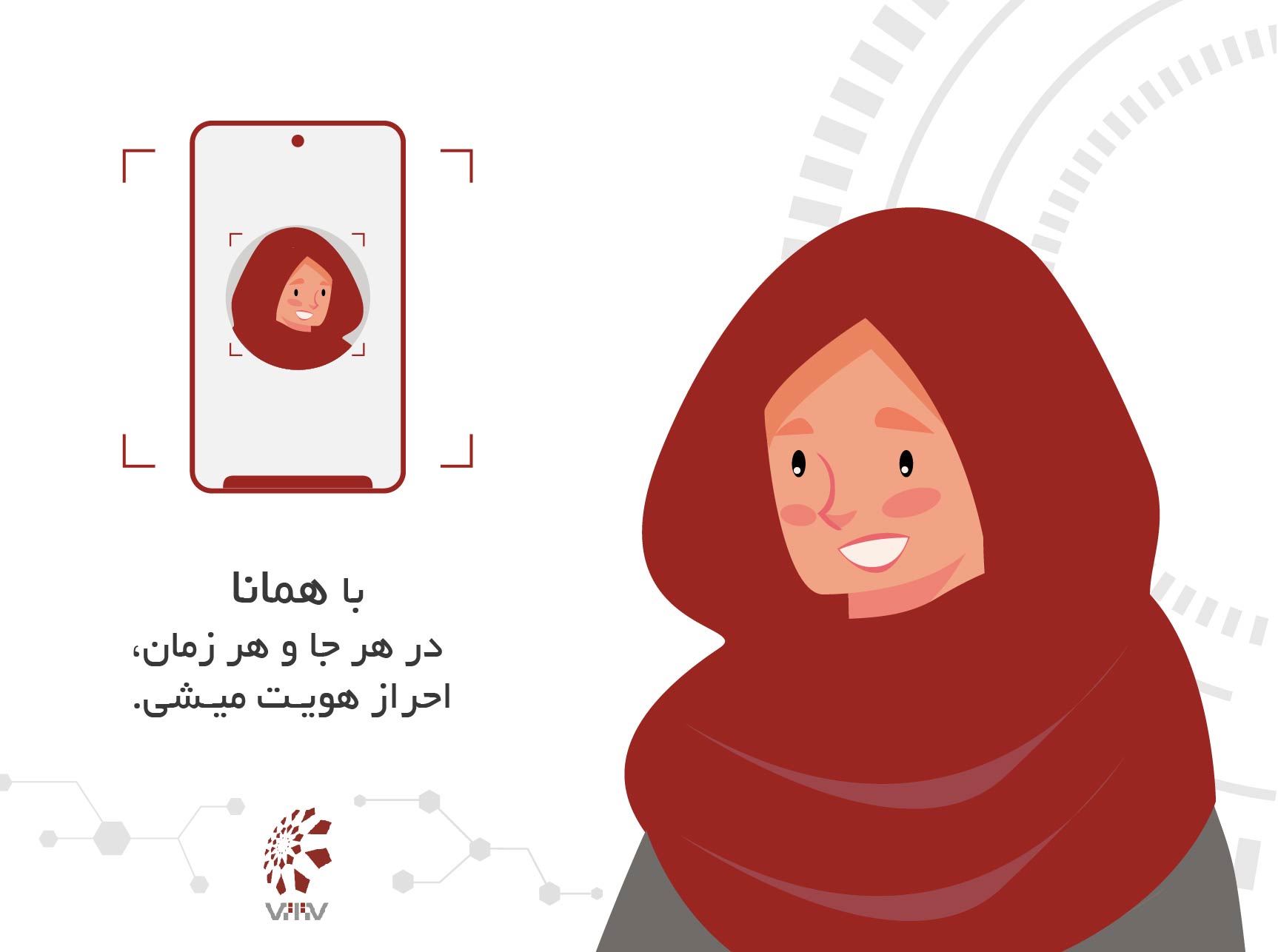 اسکرین شات 1 برنامه همانا