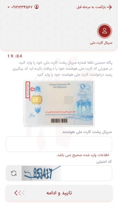 اسکرین شات 5 برنامه همانا