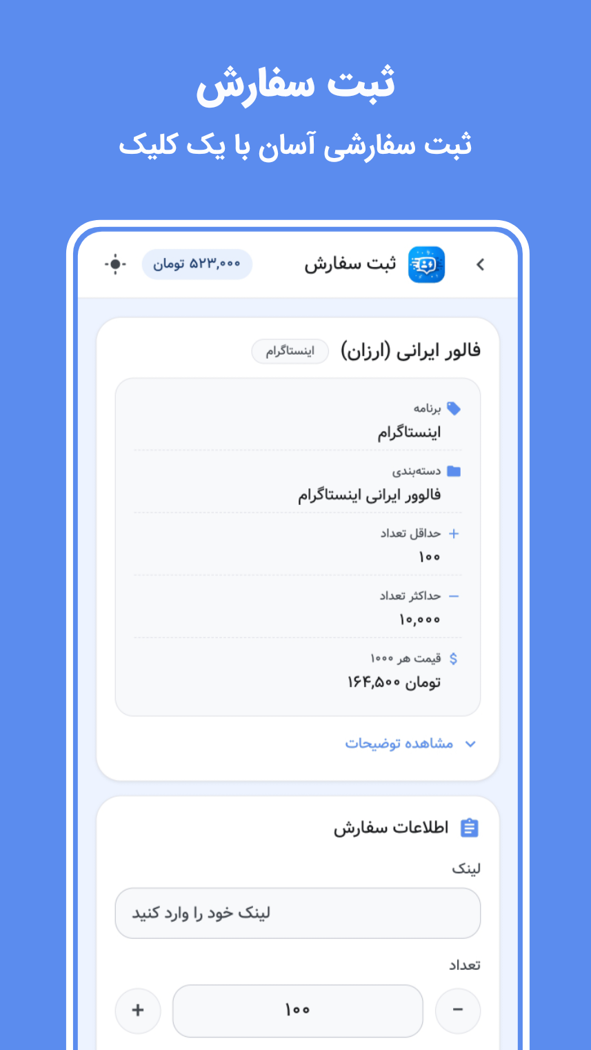 اسکرین شات 4 برنامه حامیتو | فالوور ، لایک ، بازدید