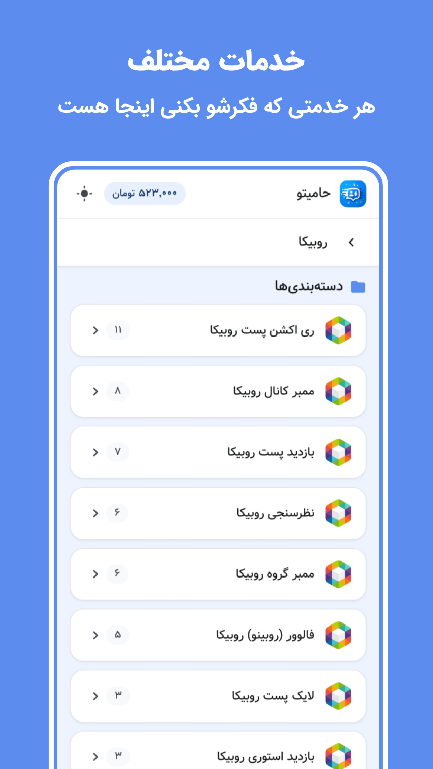 اسکرین شات 2 برنامه حامیتو | فالوور ، لایک ، بازدید