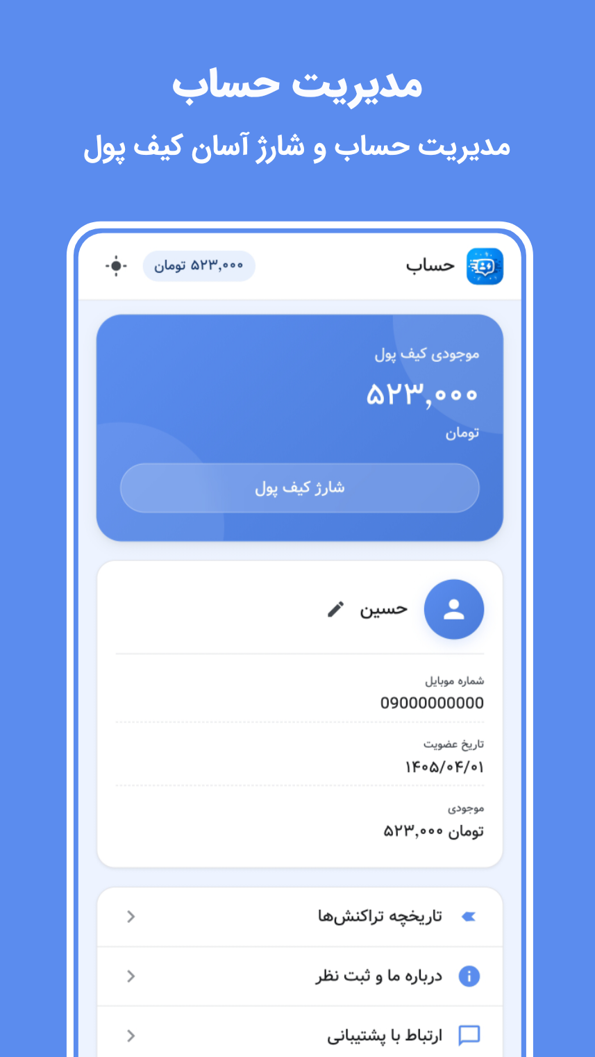اسکرین شات 6 برنامه حامیتو | فالوور ، لایک ، بازدید