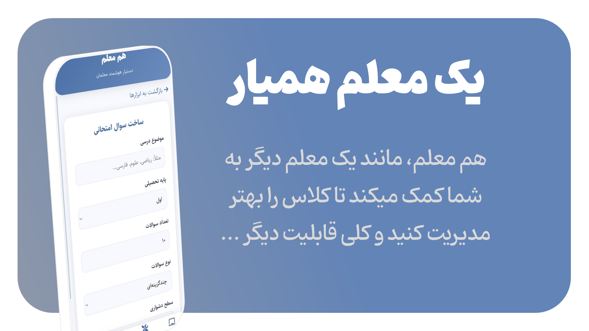 اسکرین شات 6 برنامه ‏هم معلم هوش مصنوعی رایگان