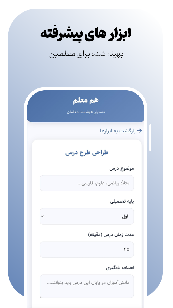 اسکرین شات 4 برنامه ‏هم معلم هوش مصنوعی رایگان